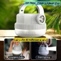 چراغ اضطراری شارژی 60 وات مدل DP-7824