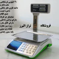 ترازوh50xkکیلویی