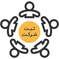 آموزش ثبت شرکت و تغییرات شرکت
