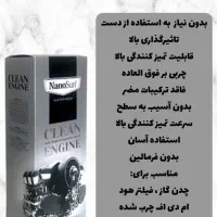 محصولات نانو خانه‌تکانی نوروز