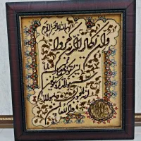تابلو وَن یکاد دستباف بدون ایراد
