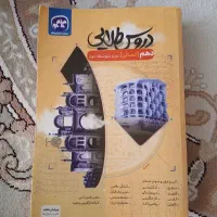 دروس طلایی گام به گام دهم انسانی