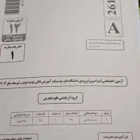 کتابهای کنکور تجربی و نمونه سوال یکجا تقدیم میشود