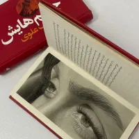 نقاشی درکتاب چشم هایش،سیاه قلم