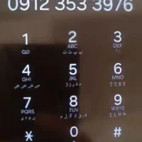 کد3 0912