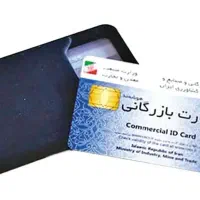 .وخرید و فروش و اجاره کارت بازرگانی.ضامن