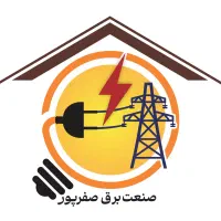 استخدام راننده بازاریاب صنعت برق صفرپور