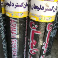 ایزوگام دلیجان 290 هزار