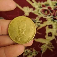 سکه یادبود ناصرالدین شاه قاجار