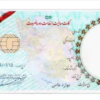 گم کردن کارت پایان خدمت