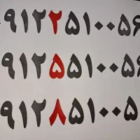 ۳ عددسیم کارت رند همراه اول