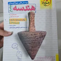 کتاب هندسه جامع خیلی سبز