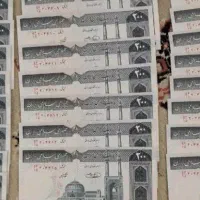 اسکناس قدیمی