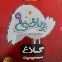 شاهکار کلاغ سپید