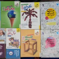 کتاب کنکور و تست انسانی تمام درس ها