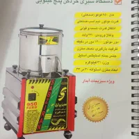 سبزی خردکن ۵کیلویی نیمه صنعتی،فقط دوباراستفاده شده