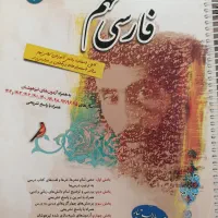 کتاب فارسی مبتکران نهم