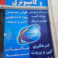 کافی نت آنلاین( کدرهگیری ، تعویض پلاک )