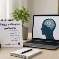 پژوهش عملی فقط ۸۰۰ هزار تومن