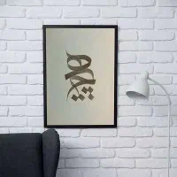 تابلو نقاشی
