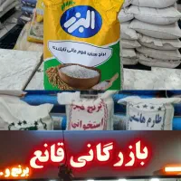 کالا برگ برنج تایلندی هومالی البرز فجر روغنی طارم