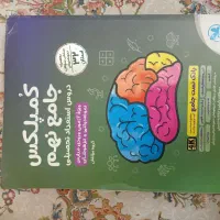 کمپلکس جامع نهم