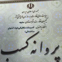 متخصص رفع نم‌‌زدگی/نشت‌یابی ترکیدگی/لوله بازکن/کشی|خدمات پیشه و مهارت|مشهد, وکیل‌آباد|دیوار