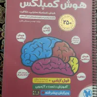 کلیه کتابهای تیزهوشان به اضافه آزمون ماهانه