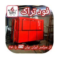 تولید انواع آشپزخانه سیار