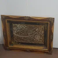 تابلو وان یکاد