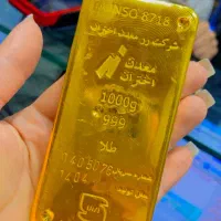 طلا آبشده 0/5 درصد
