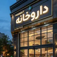 اجاره مغازه جهت داروخانه شهرک گلستان