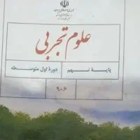 کتاب های درسی نهم