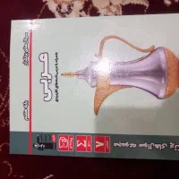 کتاب آموزشی
