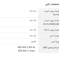 مودم netis|مودم و تجهیزات شبکه|شیراز, ابیوردی|دیوار