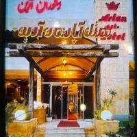 خانه دار هتل و سرایدار