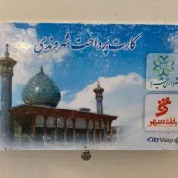 کارت متروباس