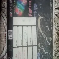 فرش|فرش|شیراز, شیشه‌گری|دیوار