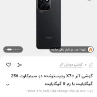 آنرx7c 12 روز امروز دستمه