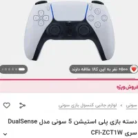 دسته ps5 نو