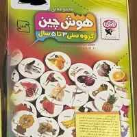 اسباب بازی هوش چین