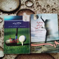 کتاب یادگیری حرکتی و اجرا و بیومکانیک ورزشی