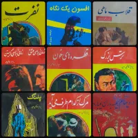 فروش انواع کتاب کمیاب و تهیه کتاب شما