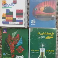 کتاب تست فیزیک وشیمی دهم و فرمول بیست دینی یازدهم
