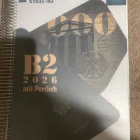 جزوه تلک b2