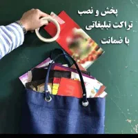اعزام تراکت پخش کن برای مدیران موفق در کسب و کار