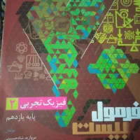 کتاب فرمول بیست نو