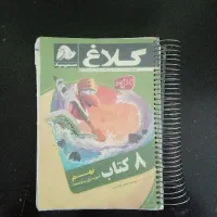 گام به گام نهم بسیار تمیز