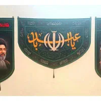 کتیبه ۳تیکه،امامین انقلاب،رهبری، کتیبه محرمی،بیرق