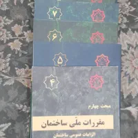 فروش مباحث نظام مهندسی ویرایش آزمون آبان۱۴۰۵